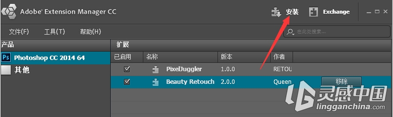 Photoshop扩展面板安装教程 Win/Mac  灵感中国网 www.lingganchina.com