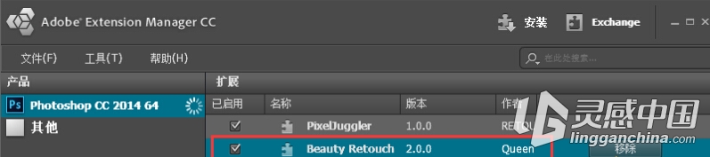 Photoshop扩展面板安装教程 Win/Mac  灵感中国网 www.lingganchina.com