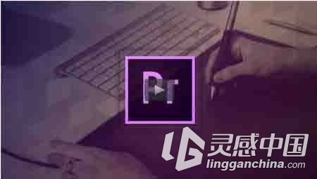 The Ultimate Guide to Adobe Premiere Pro  灵感中国网 www.lingganchina.com