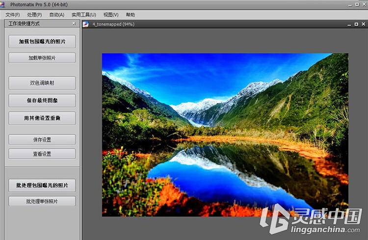 最好HDR高动态合成软件 Photomatix Pro 5.0.5 中文汉化Win版 32/64位  灵感中国网 www.lingganchina.com