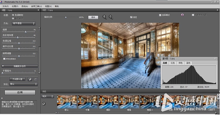 最好HDR高动态合成软件 Photomatix Pro 5.0.5 中文汉化Win版 32/64位  灵感中国网 www.lingganchina.com