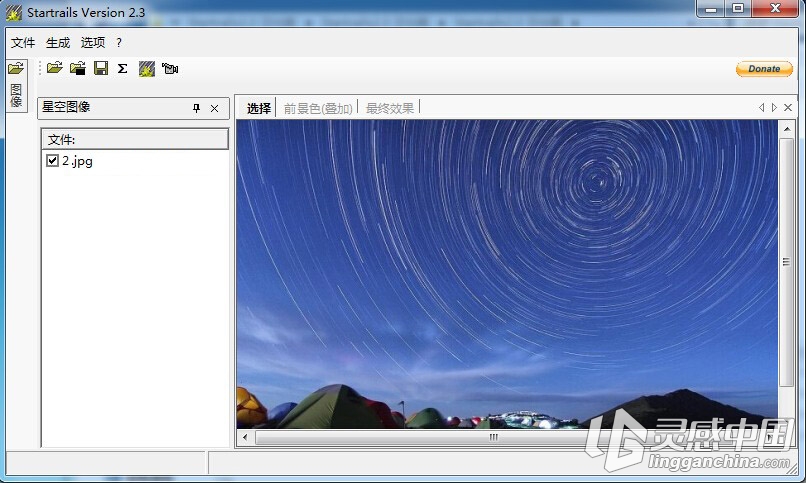 星轨堆栈合成软件 Startrails v2.3 最新汉化版  灵感中国网 www.lingganchina.com