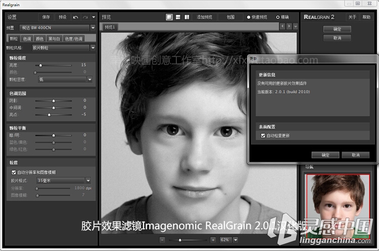 PS磨皮降噪滤镜三套装 Imagenomic Professional Suite PS 1408 汉化版  灵感中国网 www.lingganchina.com