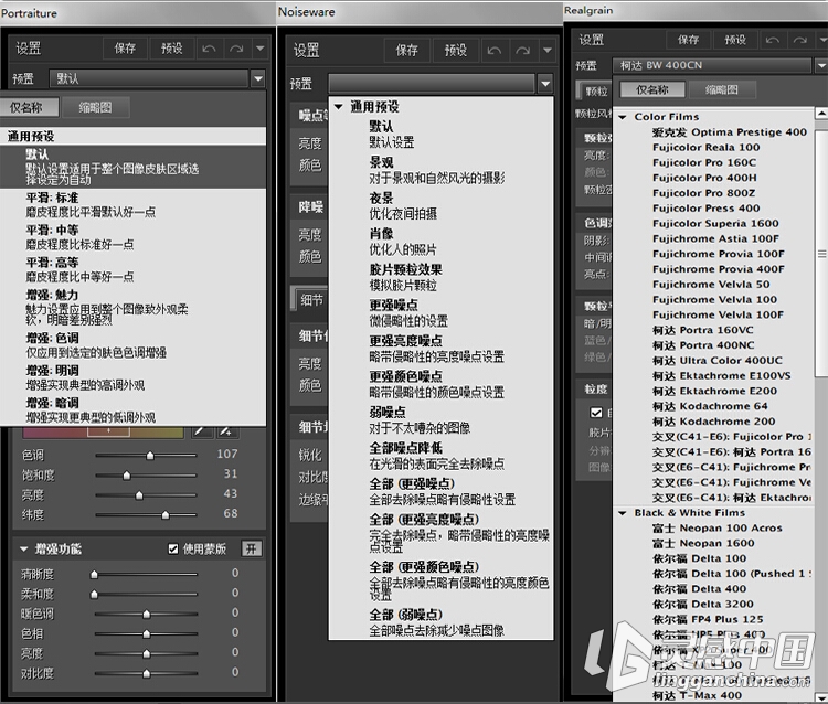 PS磨皮降噪滤镜三套装 Imagenomic Professional Suite PS 1408 汉化版  灵感中国网 www.lingganchina.com