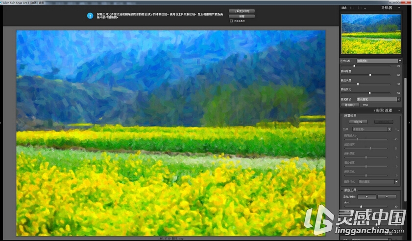 PS手绘滤镜Alien Skin SnapArt.4.0.0.380汉化版（支持PSCC2015）  灵感中国网 www.lingganchina.com