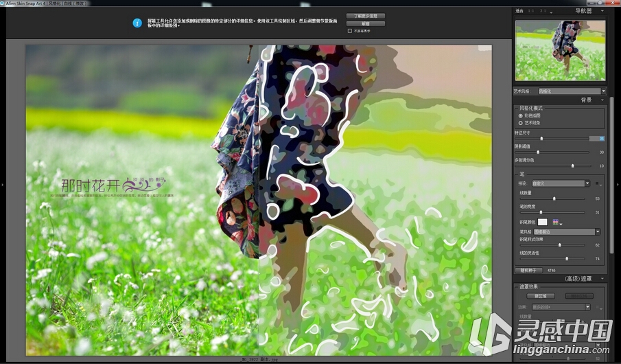 PS手绘滤镜Alien Skin SnapArt.4.0.0.380汉化版（支持PSCC2015）  灵感中国网 www.lingganchina.com