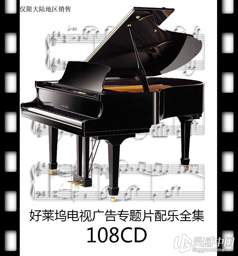 Hollywood .sound《好莱坞电视广告专题片配乐全集》108CD 专题片音乐素材  灵感中国网 www.lingganchina.com