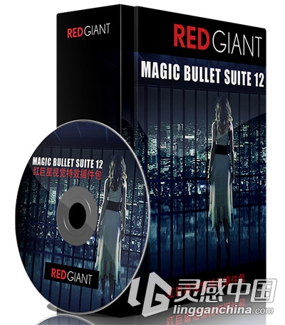 红巨星视觉特效插件包V12.1.1CE版 Red Giant Magic Bullet Suite v12.1.1 CE  灵感中国网 www.lingganchina.com