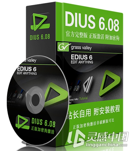 Edius 6.08 非线性编辑软件 官方中文完整版 正版加密狗激活-附安装教程  灵感中国网 www.lingganchina.com