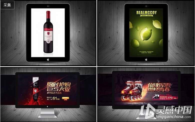 站酷侯帅电商美工致设计视频教程  灵感中国网 www.lingganchina.com