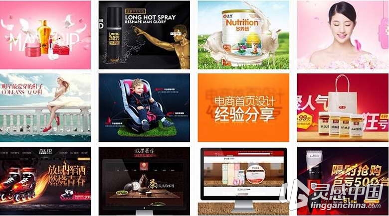 站酷侯帅电商美工致设计视频教程  灵感中国网 www.lingganchina.com