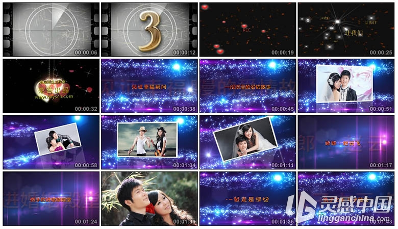 高清超炫震撼婚礼片头EDIUS模板  灵感中国网 www.lingganchina.com