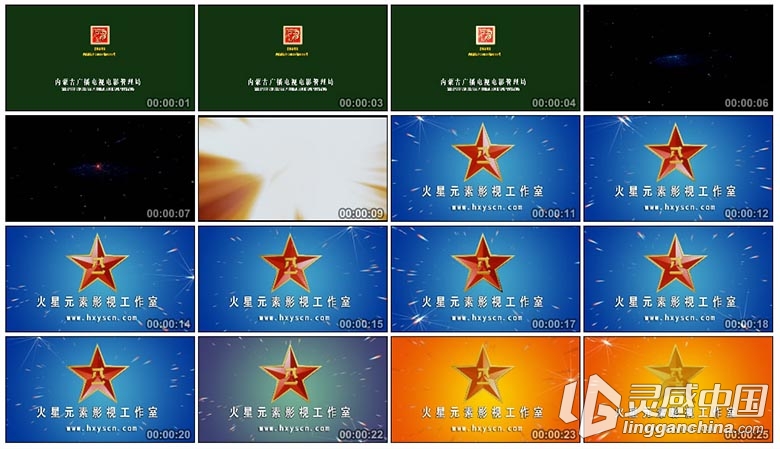 高清炫影电影片头EDIUS模板  灵感中国网 www.lingganchina.com