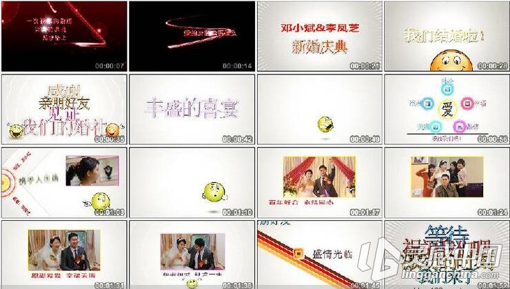 顽皮的爱2婚礼电子相册 EDIUS模板  灵感中国网 www.lingganchina.com