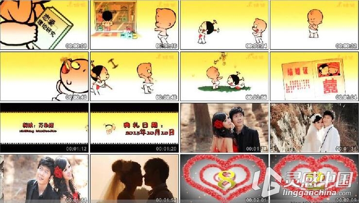 小破孩婚礼预告片头EDIUS模板  灵感中国网 www.lingganchina.com