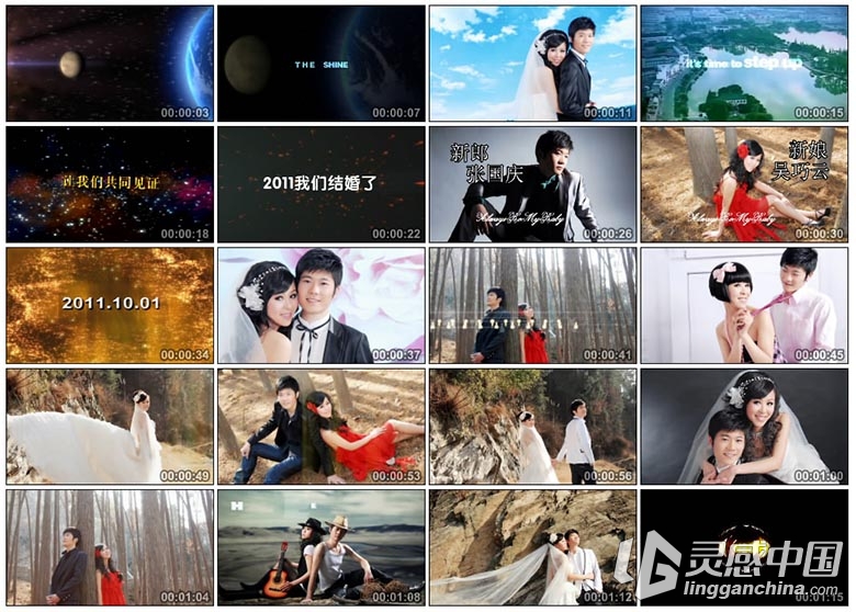 ED震撼片头-我们结婚了 edius模板  灵感中国网 www.lingganchina.com