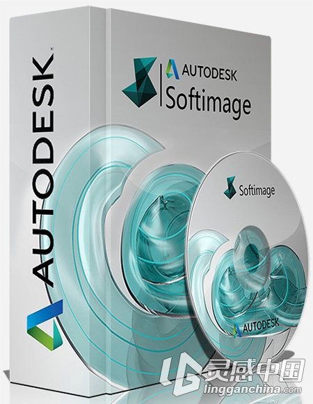Softimage三维设计软正式版 Autodesk Softimage 2015 64bit  灵感中国网 www.lingganchina.com