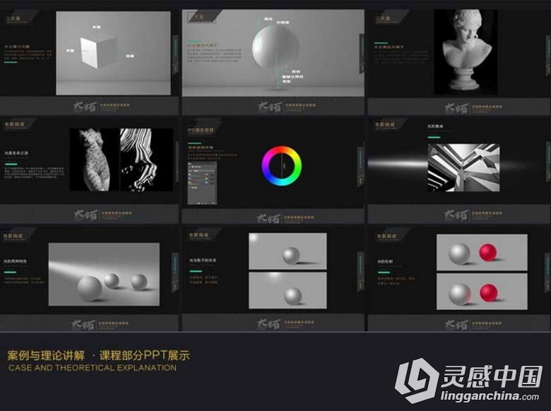 PHOTOSHOP CC 大师视频教程  灵感中国网 www.lingganchina.com