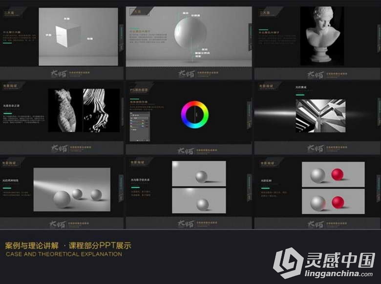 PHOTOSHOP CC 大师视频教程  灵感中国社区 www.lingganchina.com