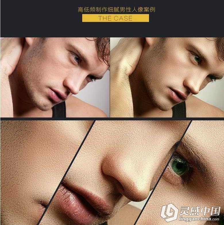 PHOTOSHOP CC 大师视频教程  灵感中国网 www.lingganchina.com