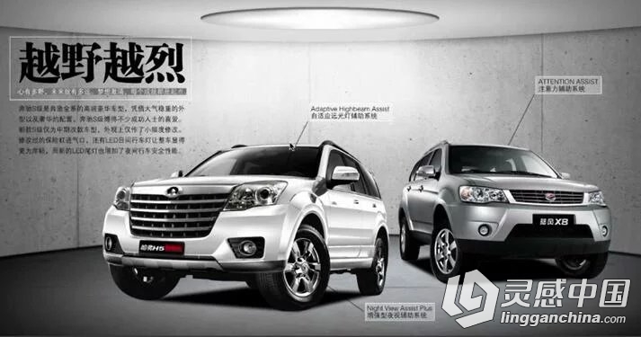 Photoshop抠图,调色,合成中文视频教程附素材  灵感中国网 www.lingganchina.com