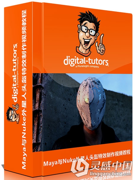 Maya与Nuke外星人头盔特效制作视频教程Digital-Tutors Creating an Alien Helmet i...  灵感中国网 www.lingganchina.com