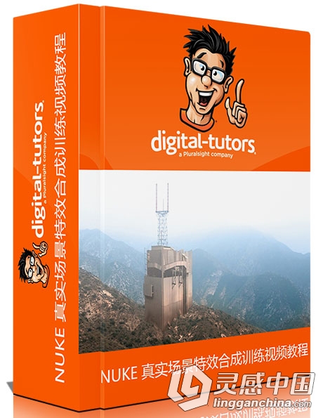 NUKE真实场景特效合成训练视频教程Digital-Tutors Creating a Live Action Composi...  灵感中国网 www.lingganchina.com