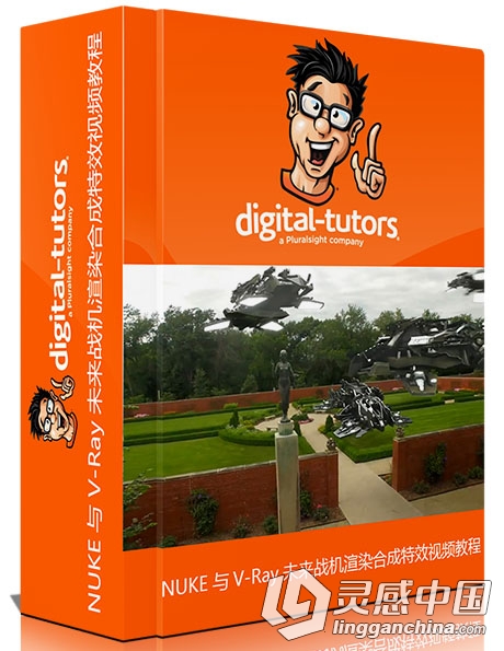NUKE与V-Ray未来战机渲染合成特效视频教程Digital-Tutors Deep Compositing Techni...  灵感中国网 www.lingganchina.com