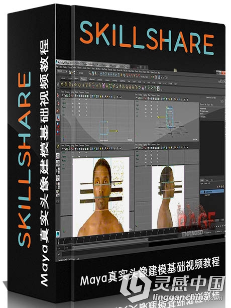 Maya真实头像建模基础视频教程 Visual Effects Learn the visual effects pipeline...  灵感中国网 www.lingganchina.com