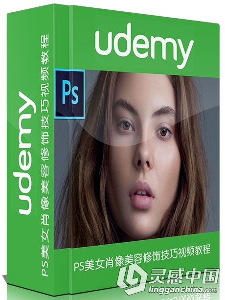 PS美女肖像美容修饰技巧视频教程 Udemy Beauty of Dodge &amp; Burn in Photoshop  灵感中国网 www.lingganchina.com