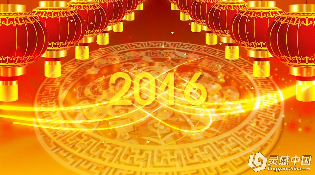 2016喜庆欢庆猴年元旦新春节联欢晚会年会视频片头制作AE模板  灵感中国网 www.lingganchina.com