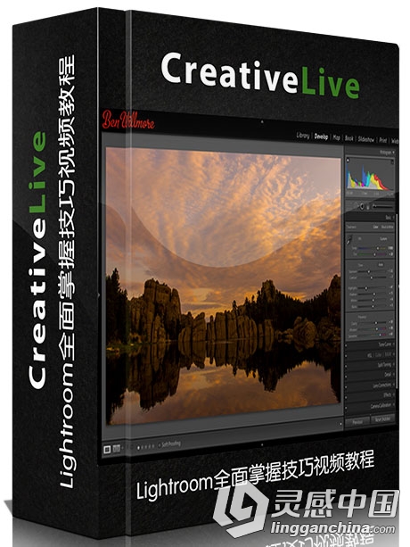 Lightroom全面掌握技巧视频教程Creativelive Lightroom Mastery with Ben Willmore  灵感中国网 www.lingganchina.com