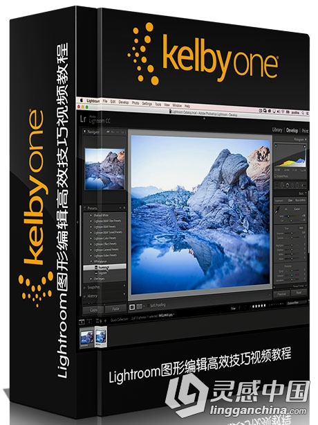 Lightroom图形编辑高效技巧视频教程KelbyOne Lightroom CC Killer Tips  灵感中国网 www.lingganchina.com