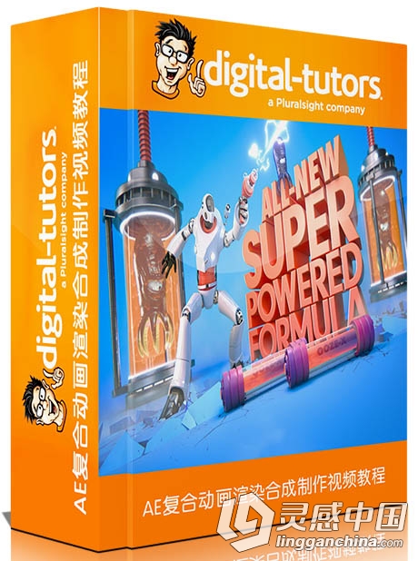 AE复合动画渲染合成制作视频教程Digital-Tutors Real-World Techniques for Multip...  灵感中国网 www.lingganchina.com