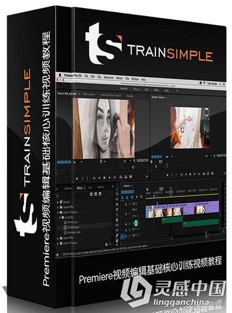 Premiere视频编辑基础核心训练视频教程 Pluralsight Premiere Pro CC Fundamentals  灵感中国社区 www.lingganchina.com