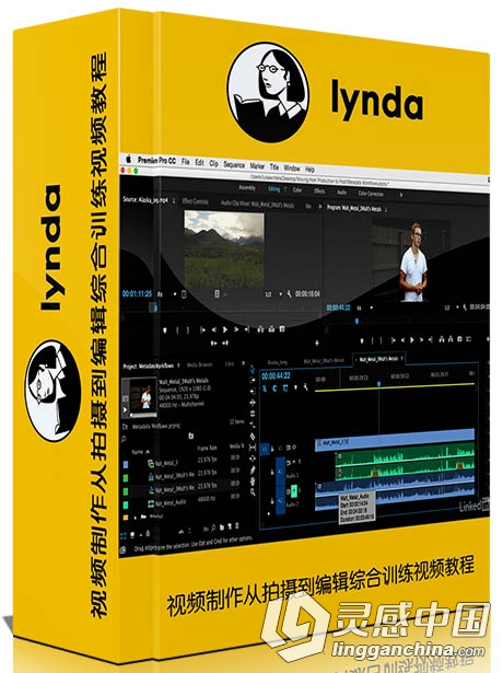 视频制作从拍摄到编辑综合训练视频教程Video Editing Moving from Production to Post  灵感中国网 www.lingganchina.com