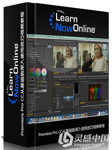 Premiere Pro CC从基础到深入使用技巧视频教程 Premiere Pro CC In Depth Part 1-3  灵感中国网 www.lingganchina.com