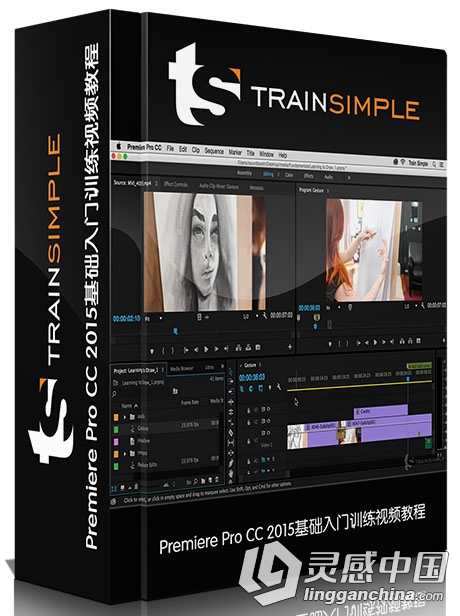Premiere Pro CC 2015基础入门训练视频教程TrainSimple Premiere Pro CC 2015 Fund...  灵感中国网 www.lingganchina.com