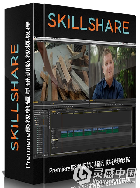 Premiere影视剪辑基础训练视频教程Skillshare Cut It Out Film Editing with Adobe...  灵感中国网 www.lingganchina.com