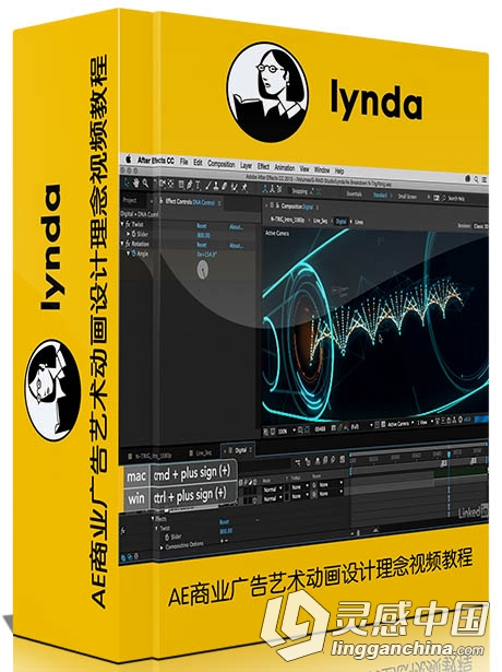 AE商业广告艺术动画设计理念视频教程After Effects Breakdowns N-Trig Commercial  灵感中国网 www.lingganchina.com