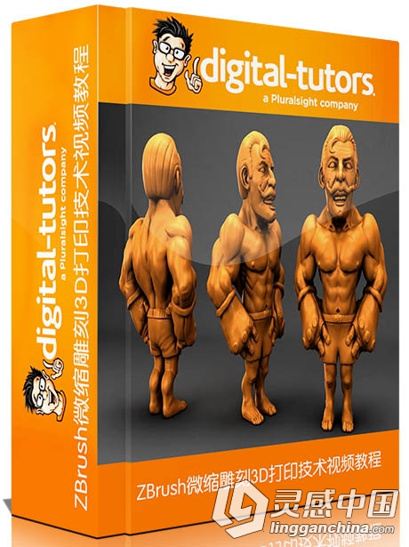 ZBrush微缩雕刻3D打印技术视频教程 Digital-Tutors Sculpting Miniatures in ZBrush  灵感中国网 www.lingganchina.com