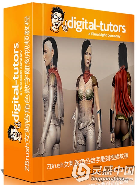 ZBrush女刺客角色数字雕刻视频教程  灵感中国网 www.lingganchina.com
