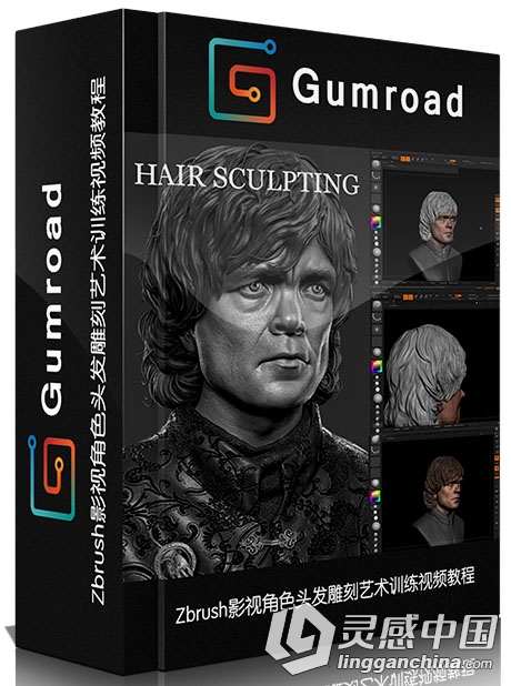 Zbrush影视角色头发雕刻艺术训练视频教程 Gumroad Hair Sculpting by Frank Tzeng  灵感中国社区 www.lingganchina.com