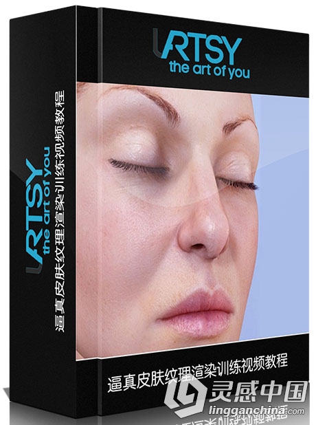 逼真皮肤纹理渲染训练视频教程 Texturing &amp; Rendering Realistic Skin  灵感中国网 www.lingganchina.com