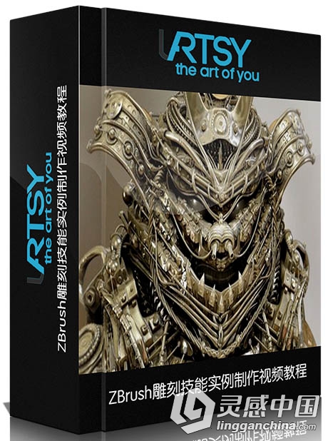 ZBrush雕刻技能实例制作视频教程 Uartsy Illustration in ZBrush  灵感中国网 www.lingganchina.com