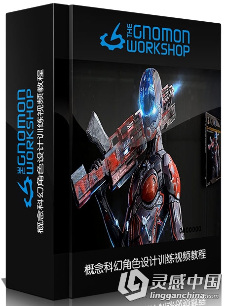 概念科幻角色设计训练视频教程Gnomon Workshop - Sci-Fi Costume Design in ZBrush  灵感中国网 www.lingganchina.com