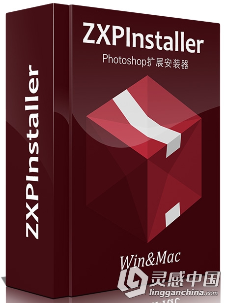 ZXPInstaller PS扩展安装器下载与安装ZXP扩展教程（Win+Mac）  灵感中国网 www.lingganchina.com