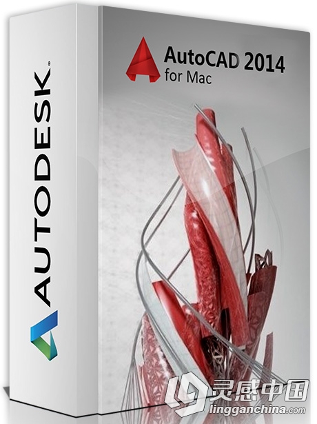 AutoCAD 2014 for mac CAD绘图软件 中文破解版 完整汉化  灵感中国网 www.lingganchina.com