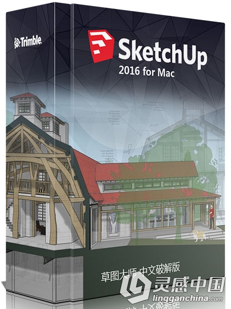 SketchUp Pro 2016 for Mac 16.1.1451 3D建模 草图大师 中文破解版下载  灵感中国网 www.lingganchina.com