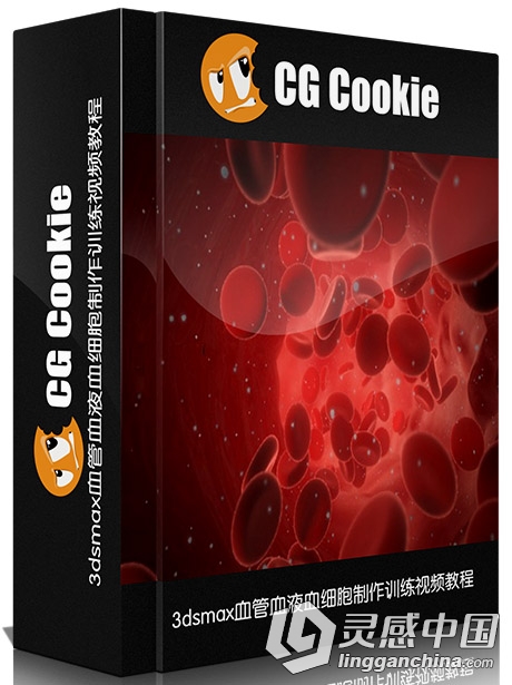 3dsmax血管血液血细胞制作训练视频教程 CGCookie Create Blood Vessels and Blood  灵感中国网 www.lingganchina.com